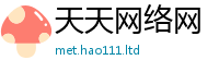 2025新奥天天开好彩新奥彩免费版含香港资料免费长期公开